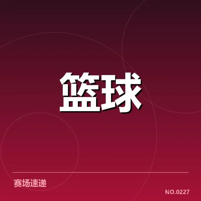 三分球战术演变背后,球队布局与战术思考