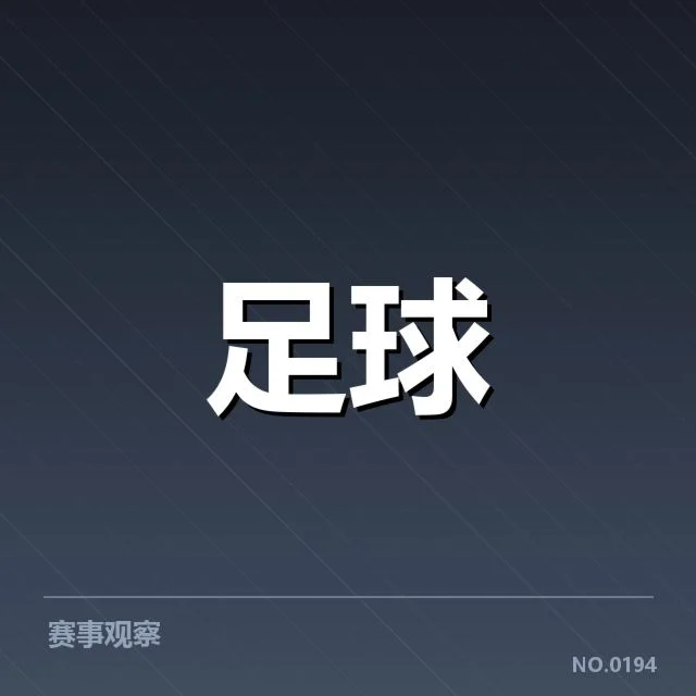 巴黎圣日耳曼近期确认的赛程与阵容情况