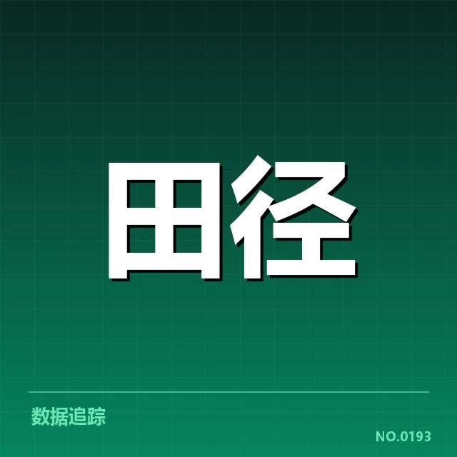 奥运会百米决赛：顶尖选手谁能突破极限