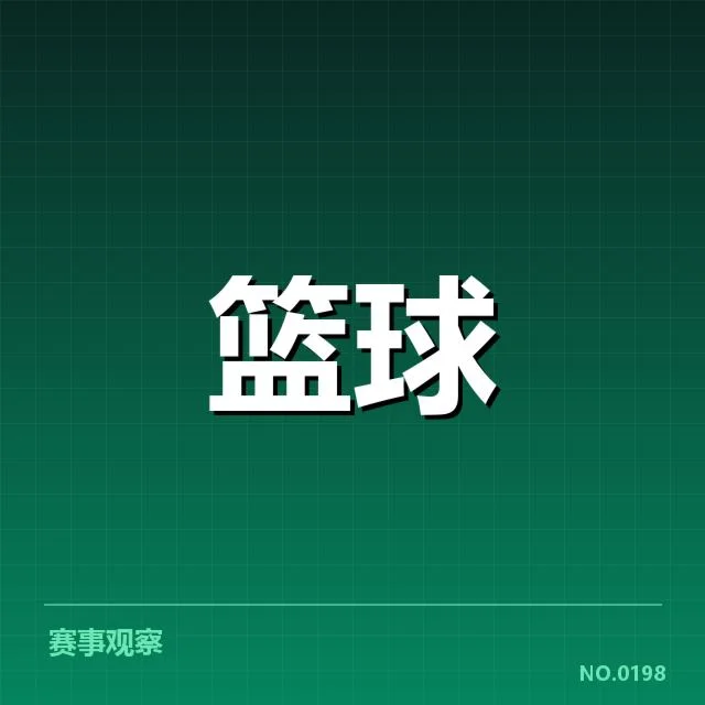 CBA全明星赛阵容：明星球员出场安排成疑问